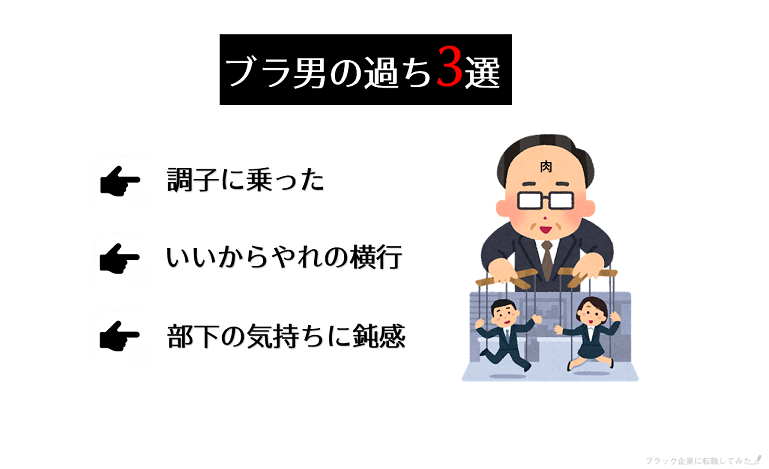 組織崩壊しかけた マネジメントのポイント間違えた体験談