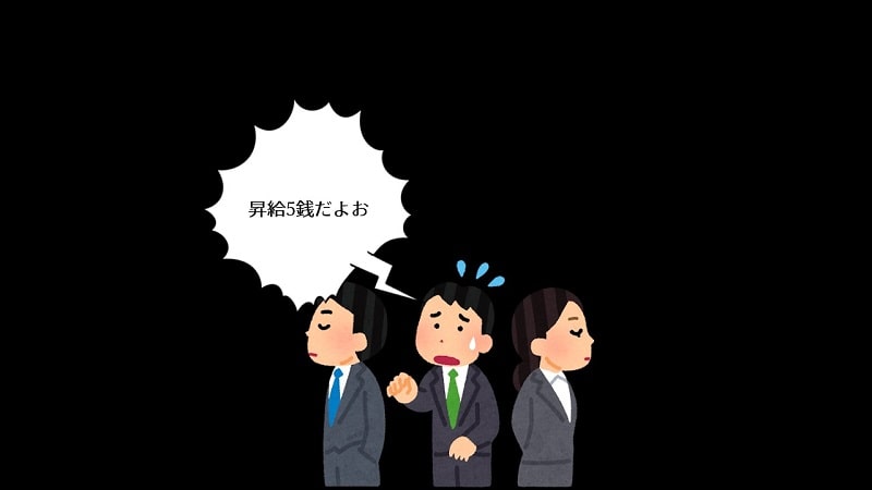 会社の評価って必要 評価を捨てると働きやすくなるハナシ
