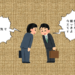 何言っているかわからない！会話ができない社員との付き合い方